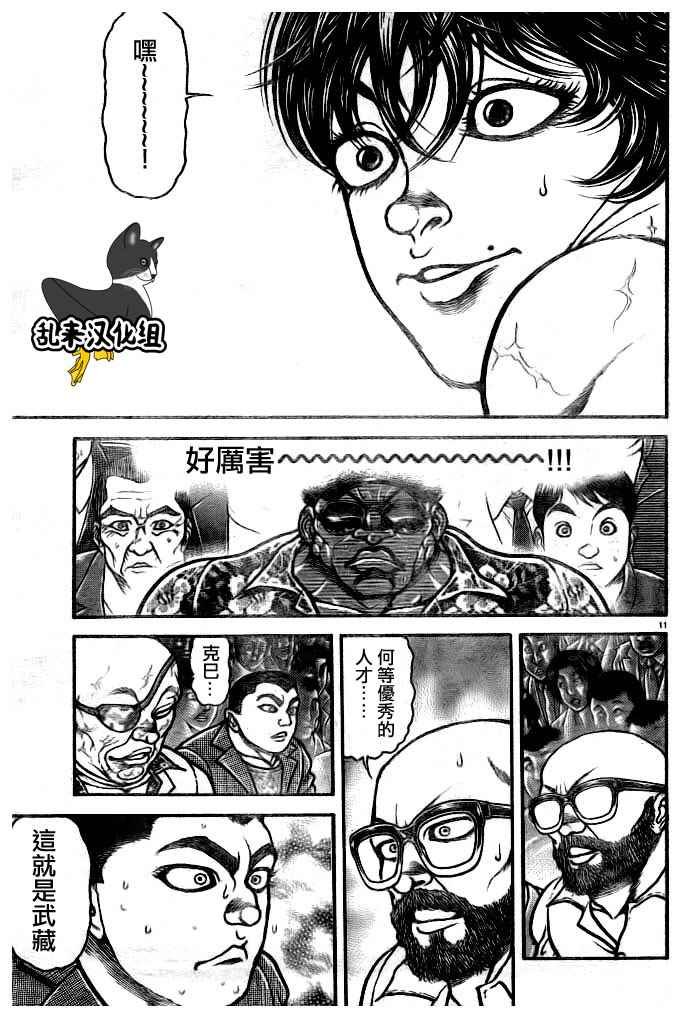 第182话
