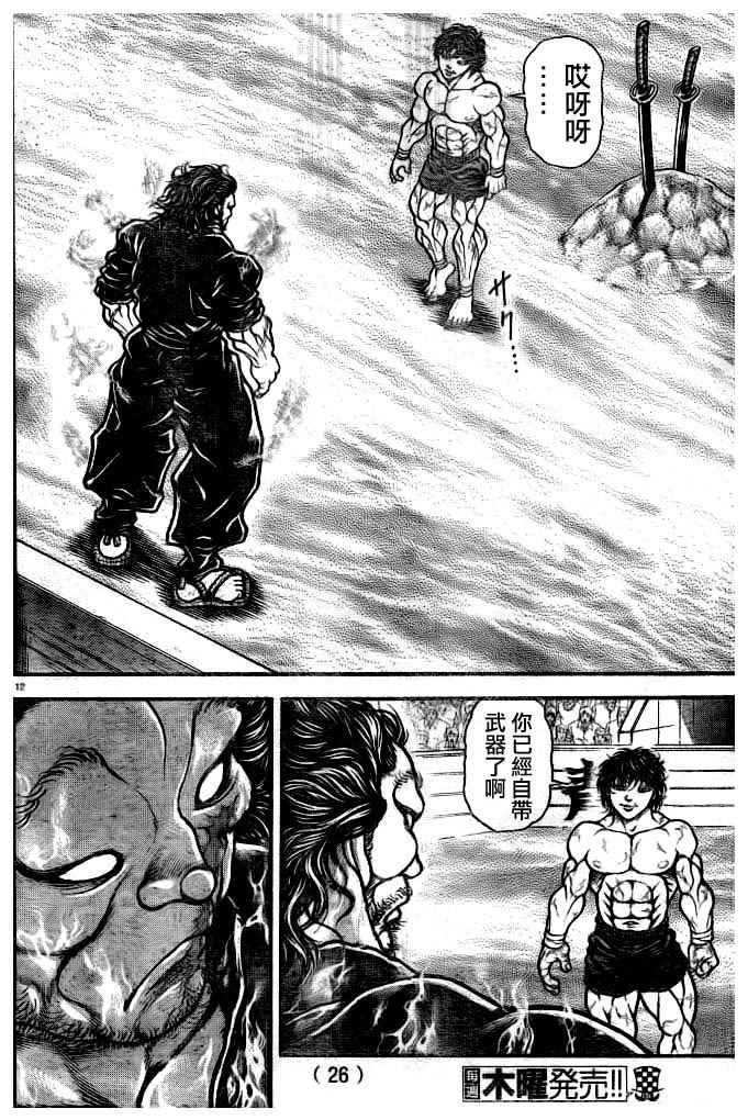 第182话