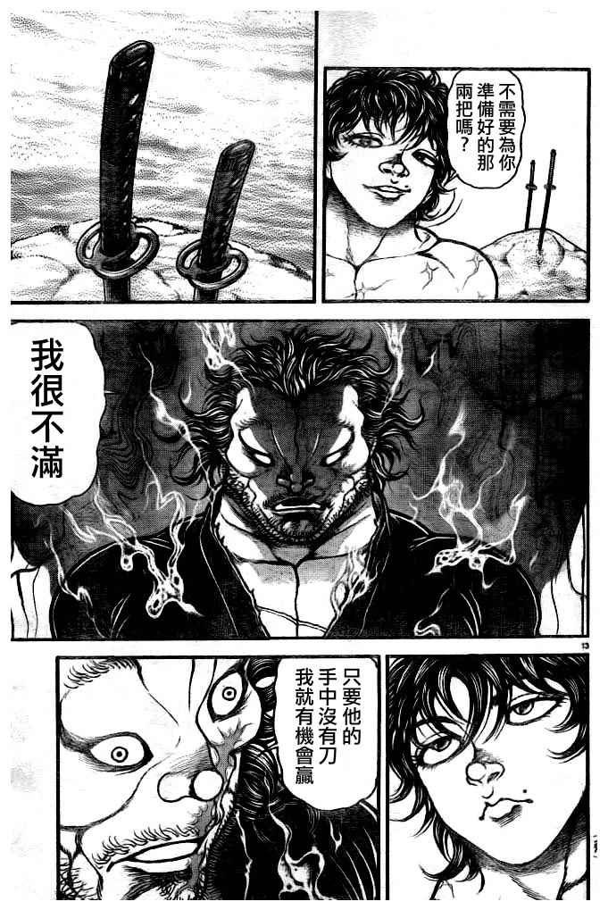 第182话
