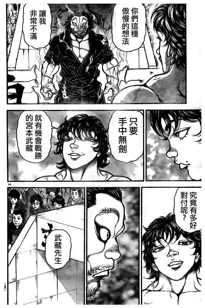 第182话