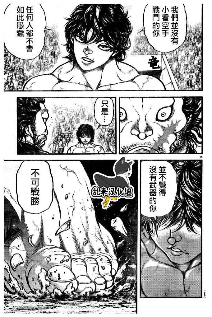 第182话