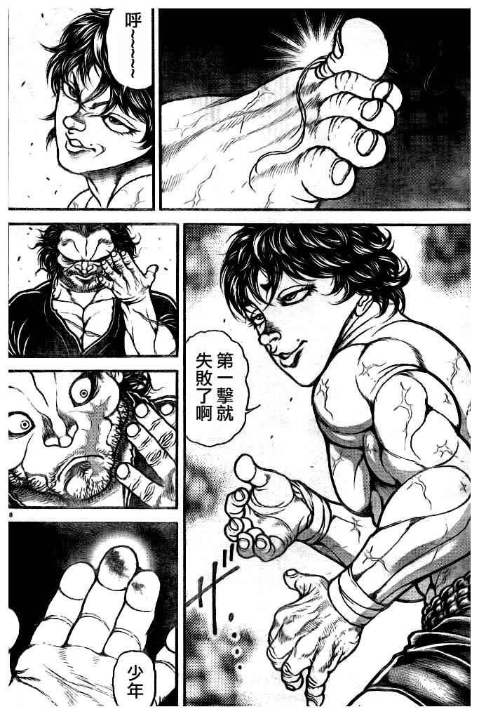 第182话