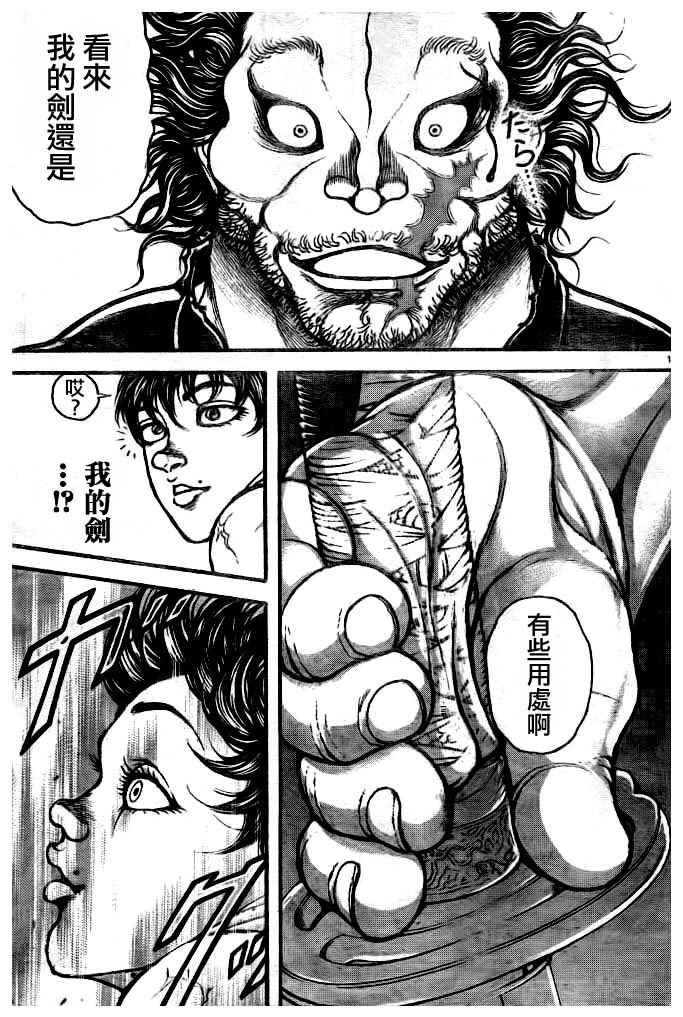 第182话