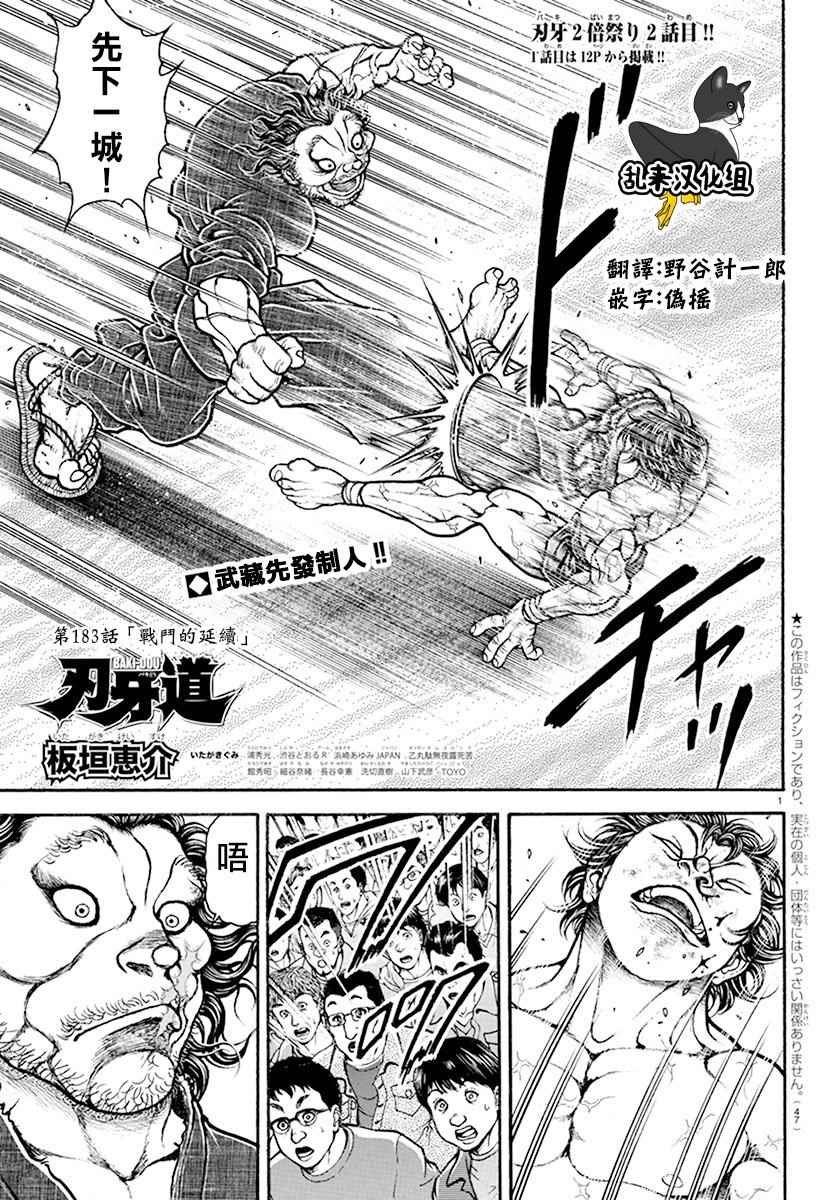 第183话