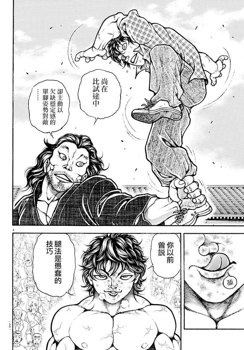 第183话