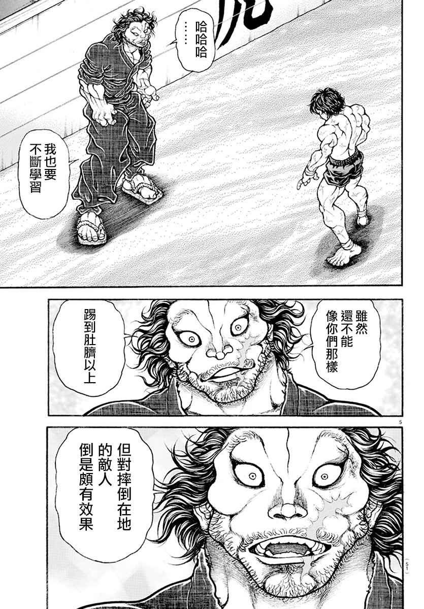 第183话