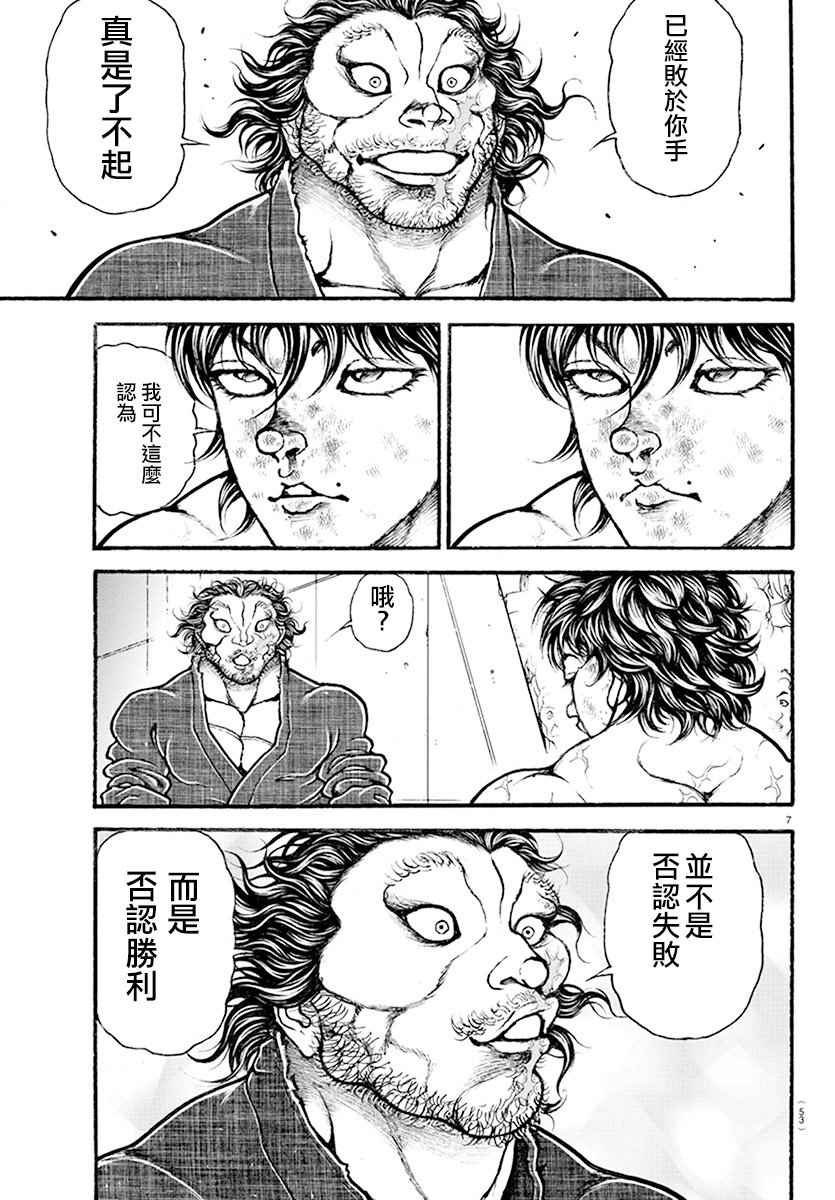 第183话