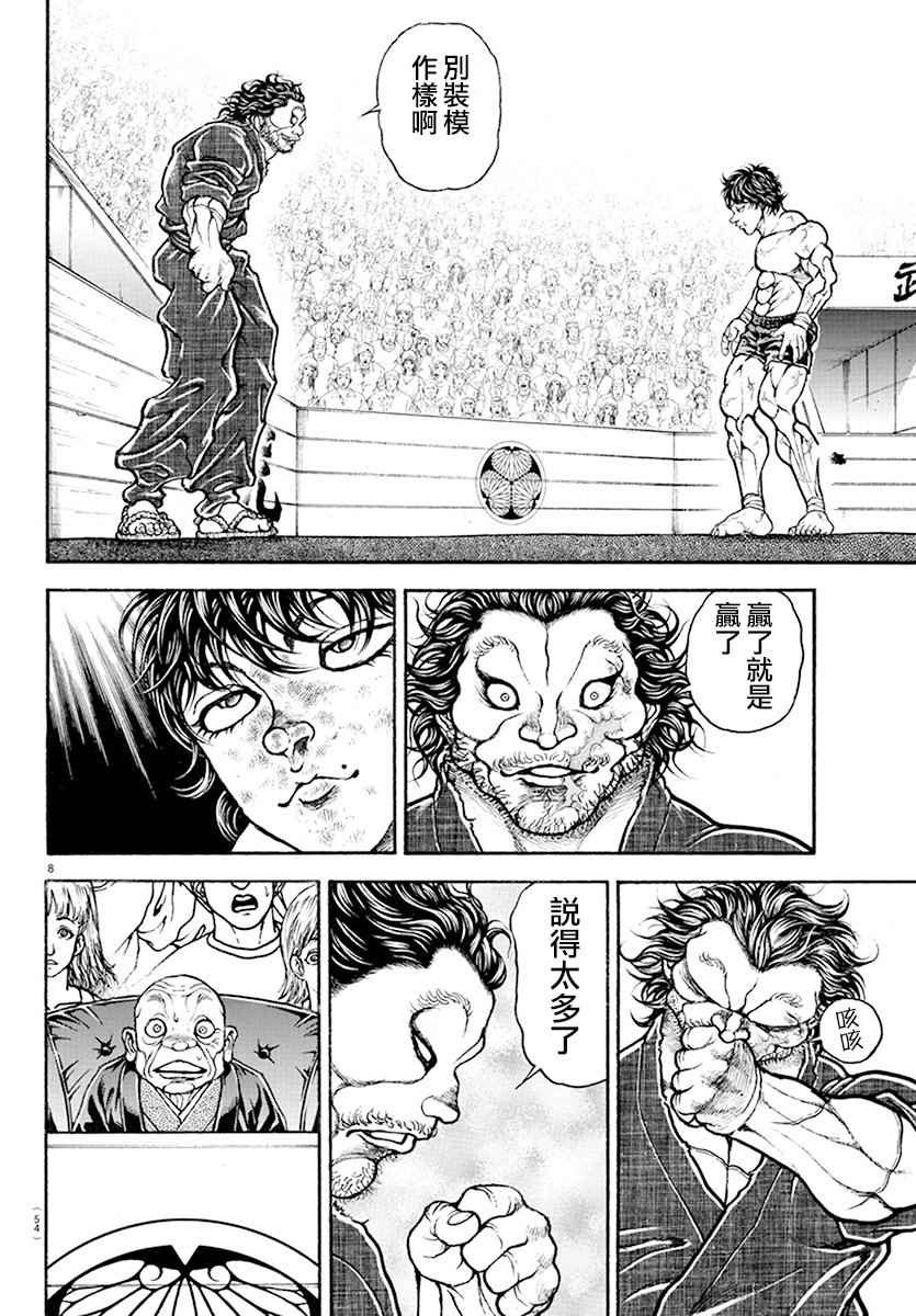 第183话