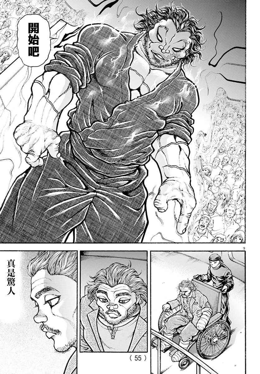 第183话