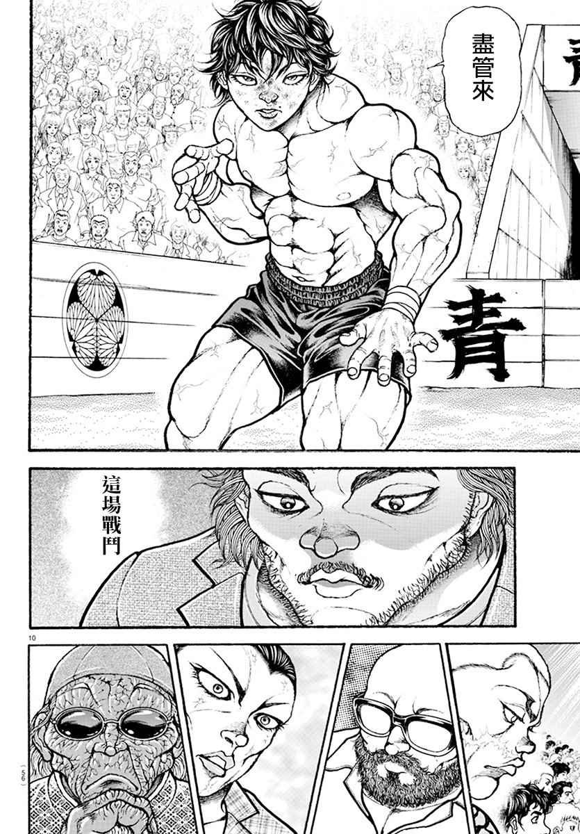 第183话