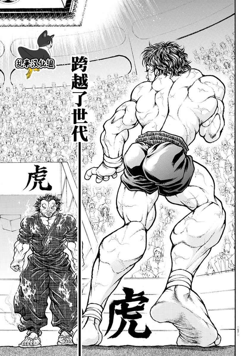 第183话