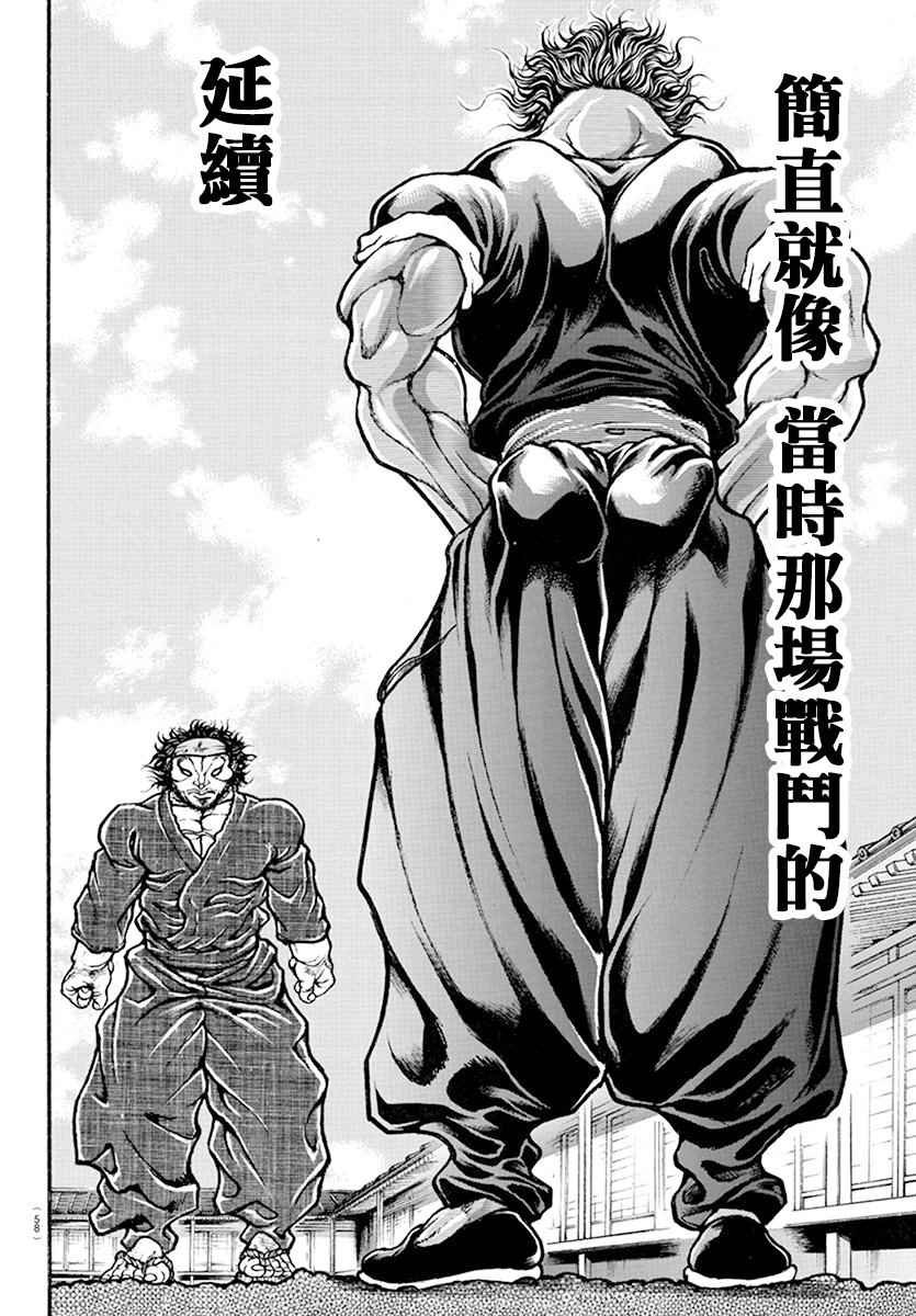 第183话