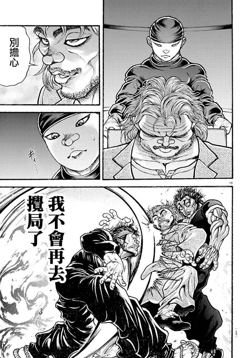 第183话