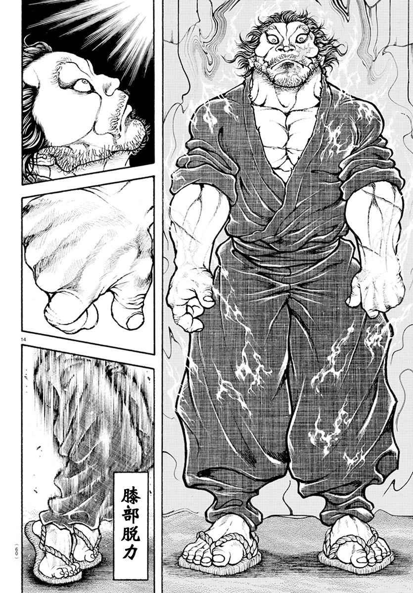 第183话