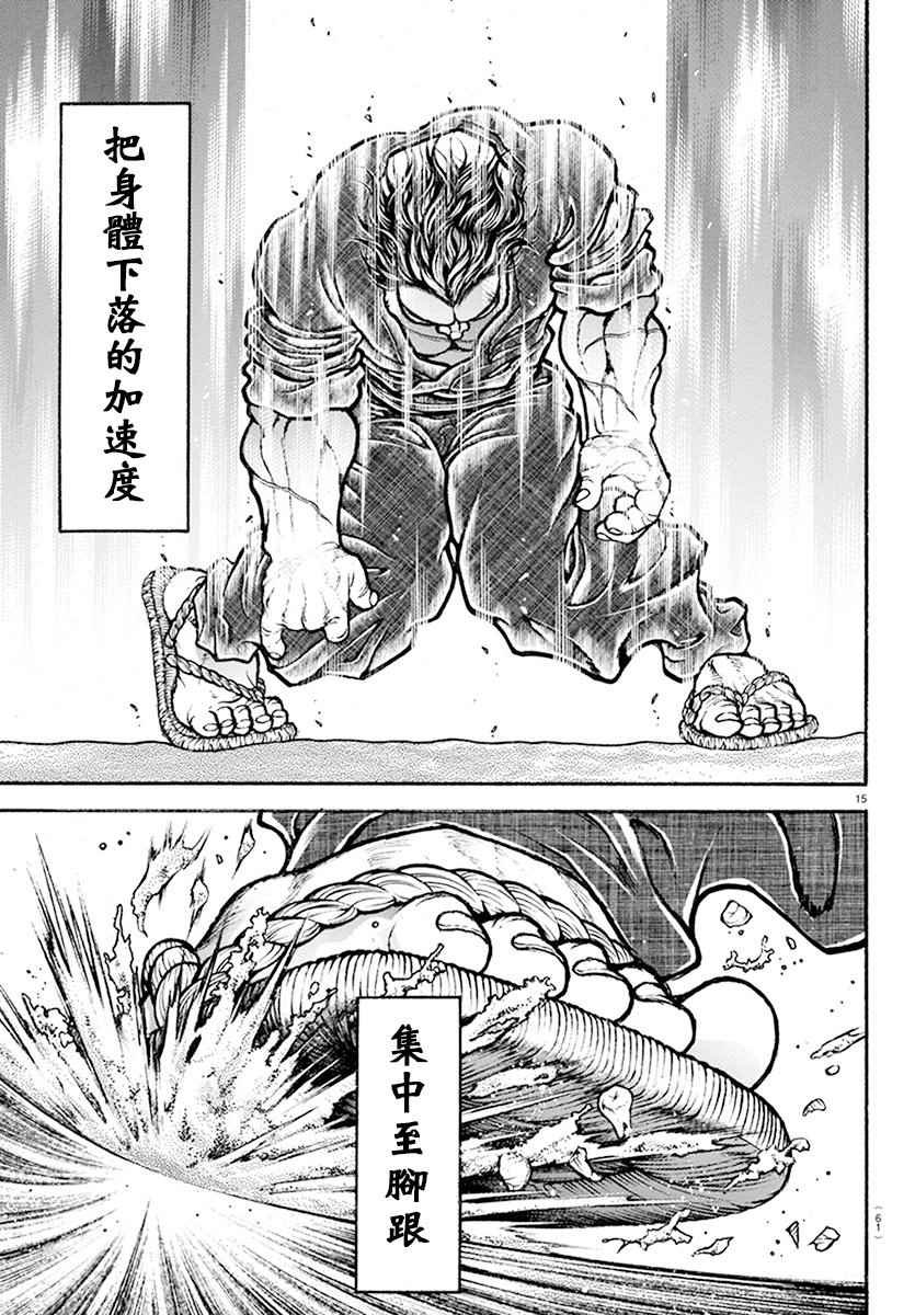 第183话