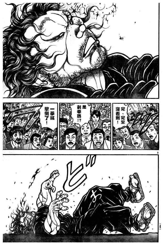 第184话