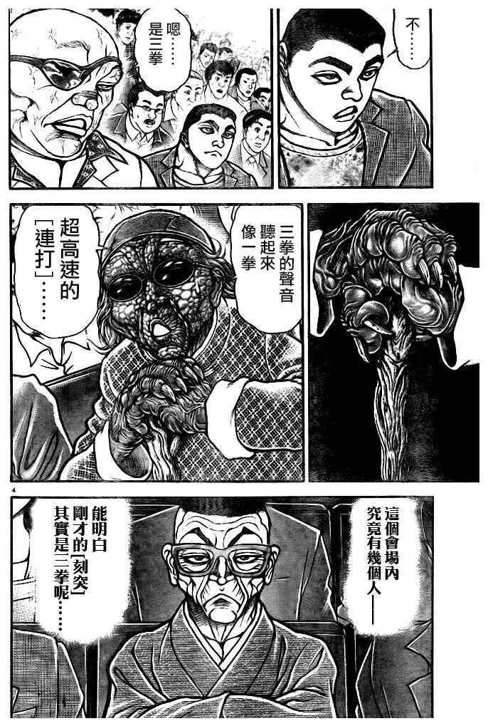 第184话