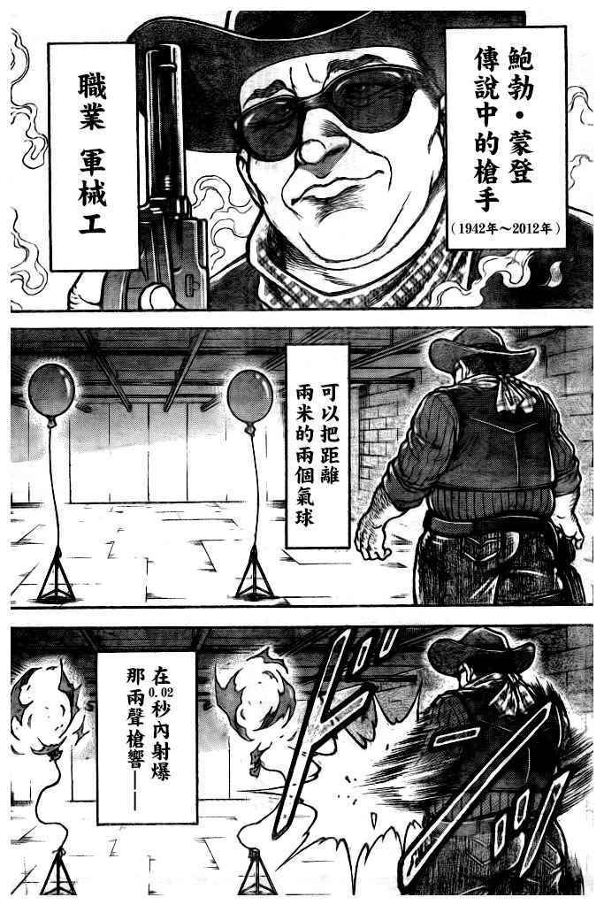 第184话
