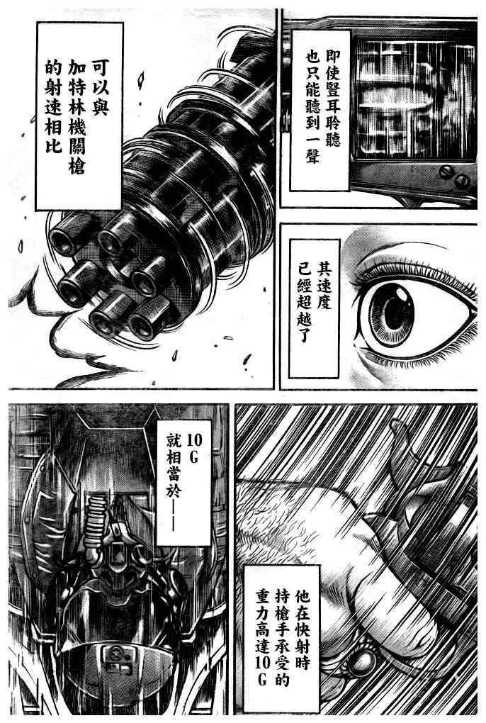 第184话