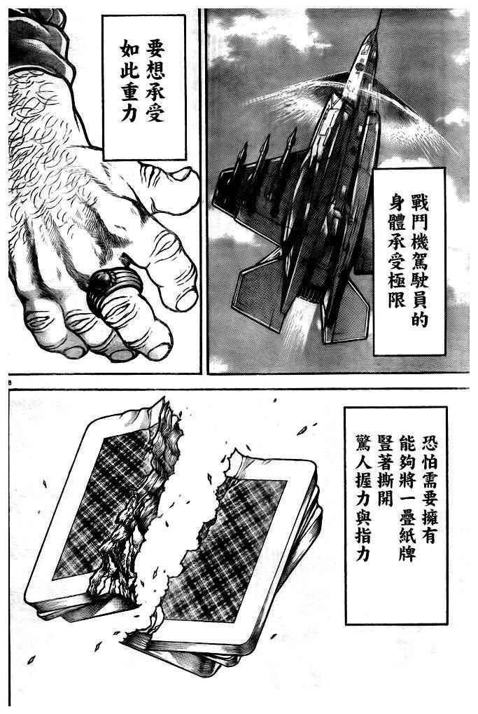 第184话