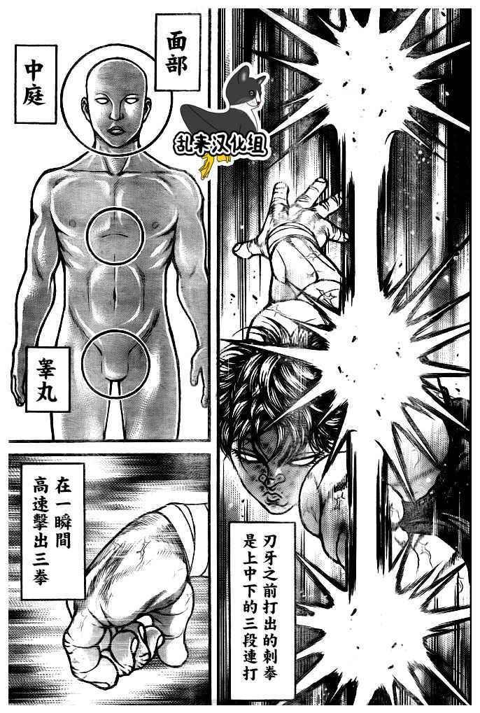 第184话