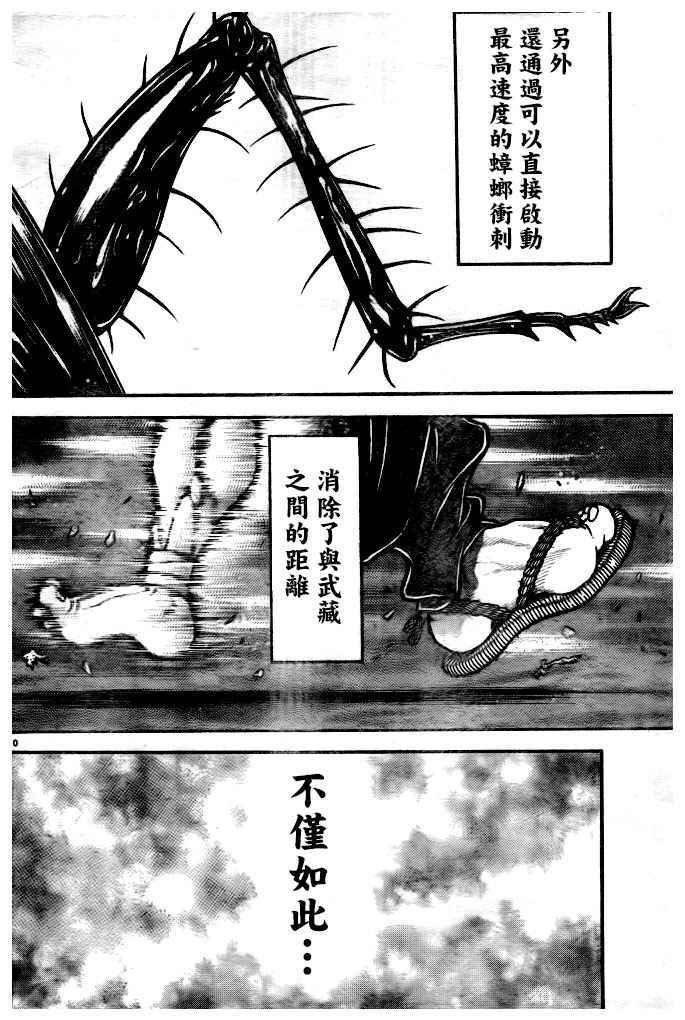 第184话