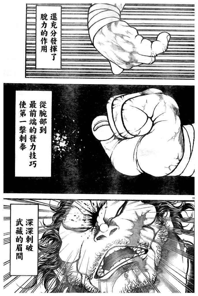 第184话