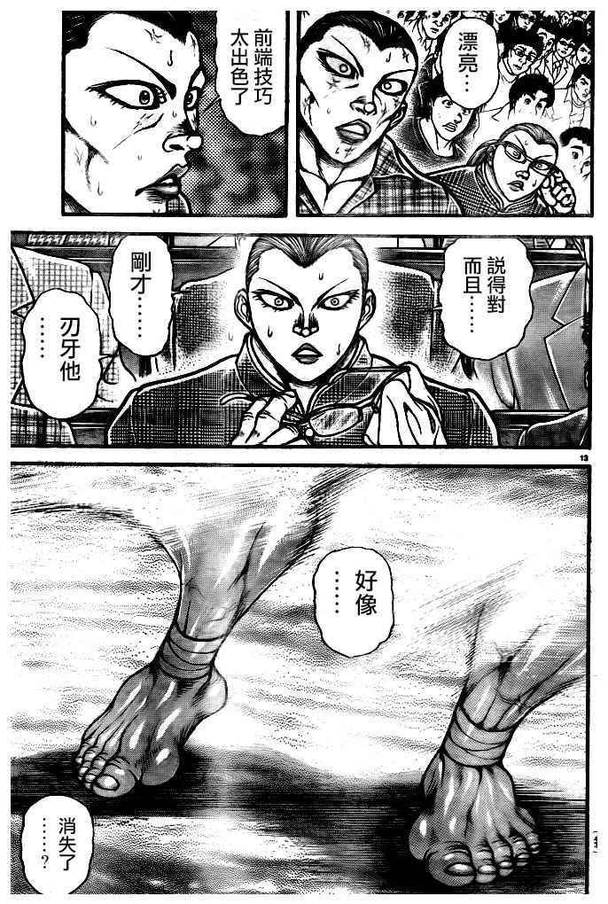 第184话
