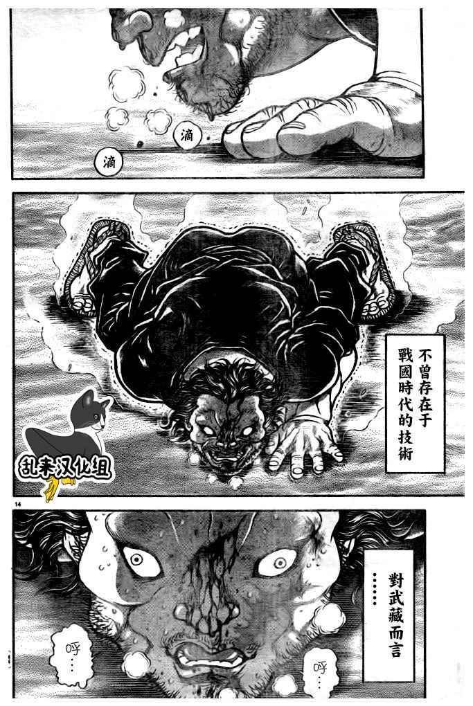 第184话