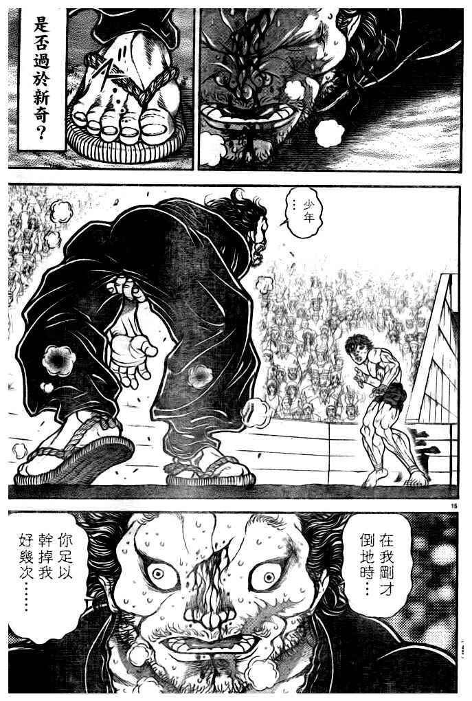 第184话