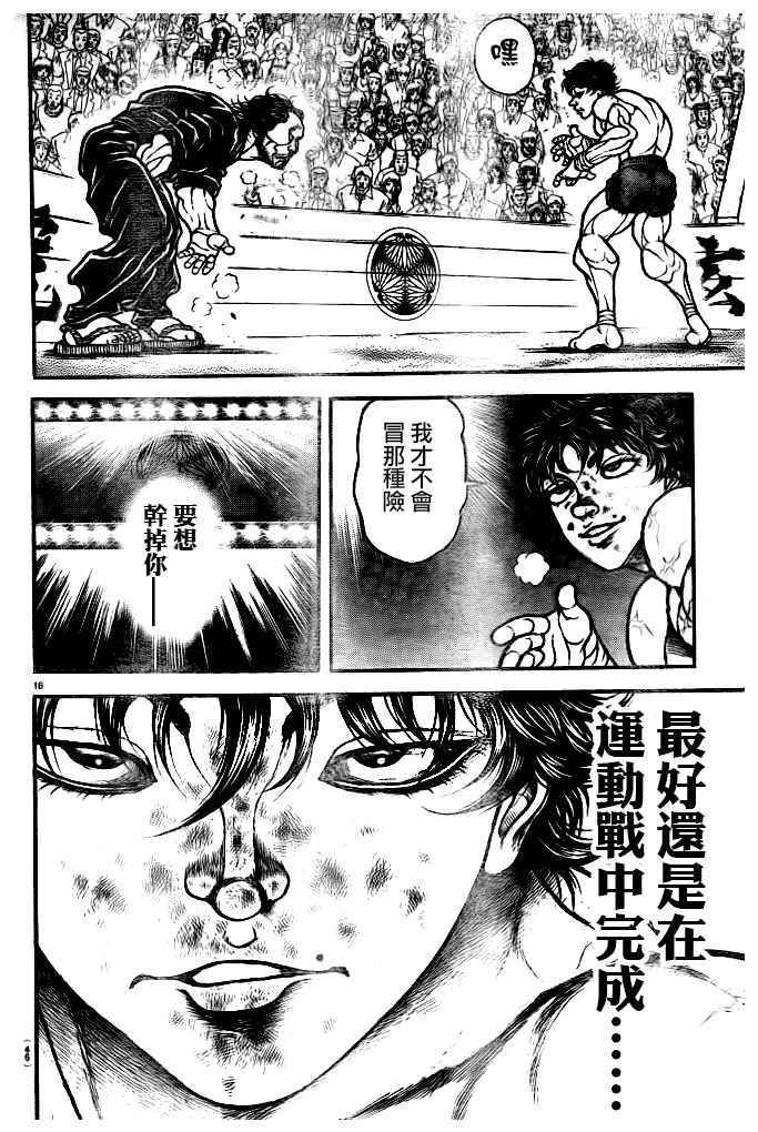 第184话