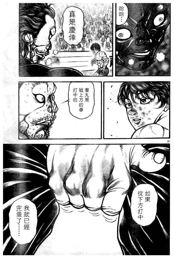 第184话