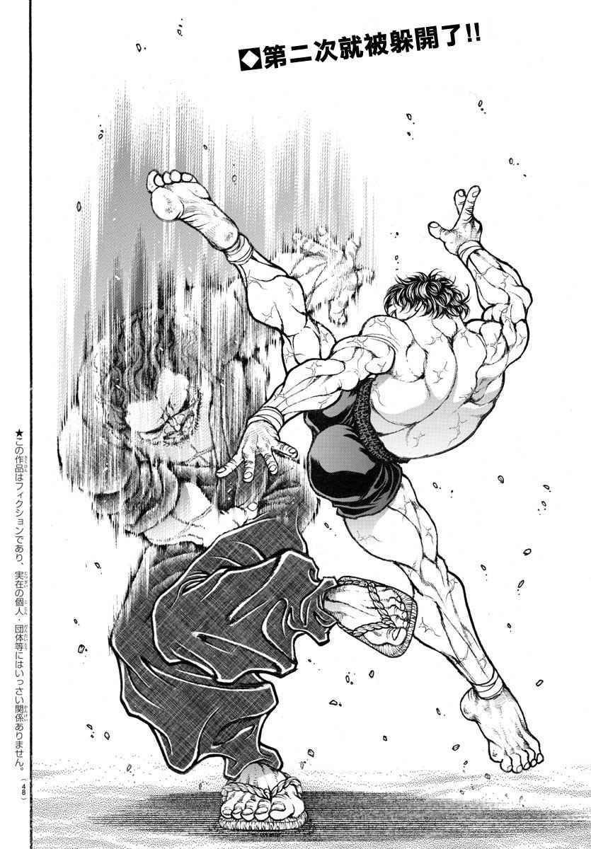 第185话