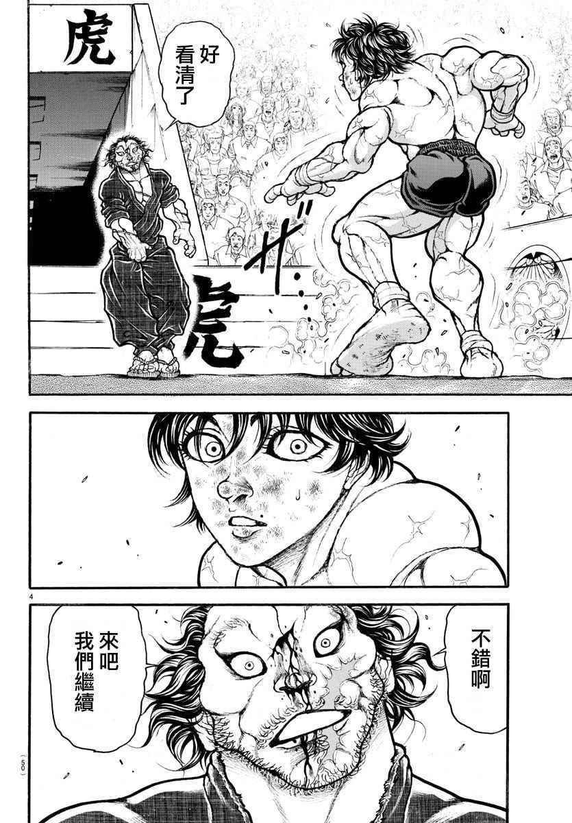 第185话