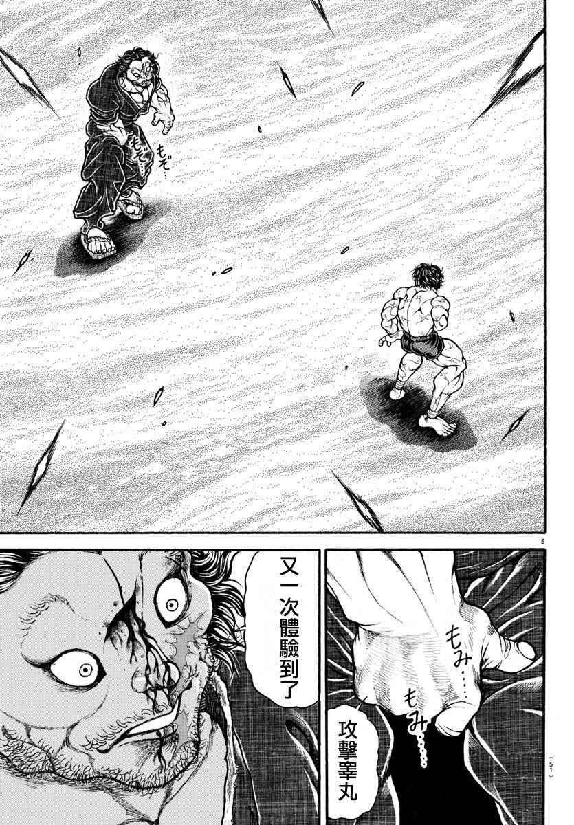 第185话
