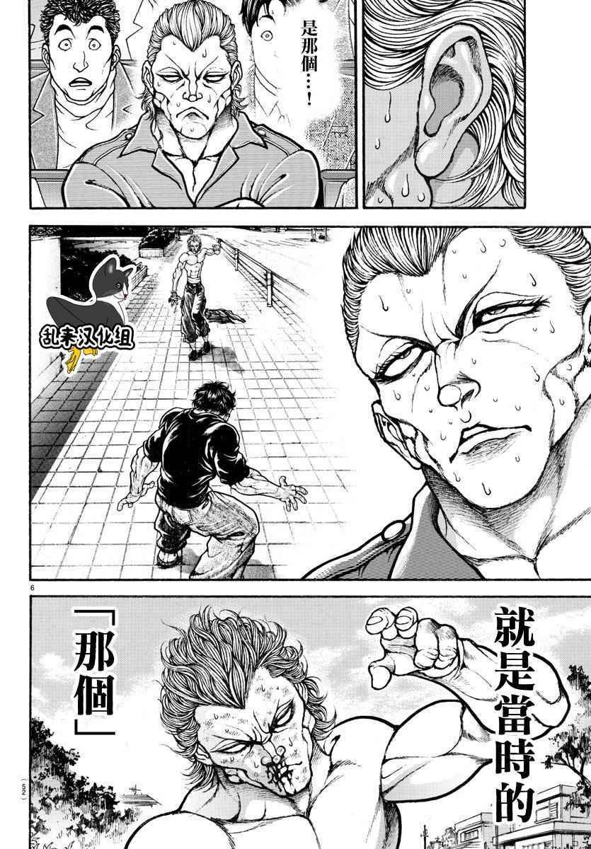 第185话