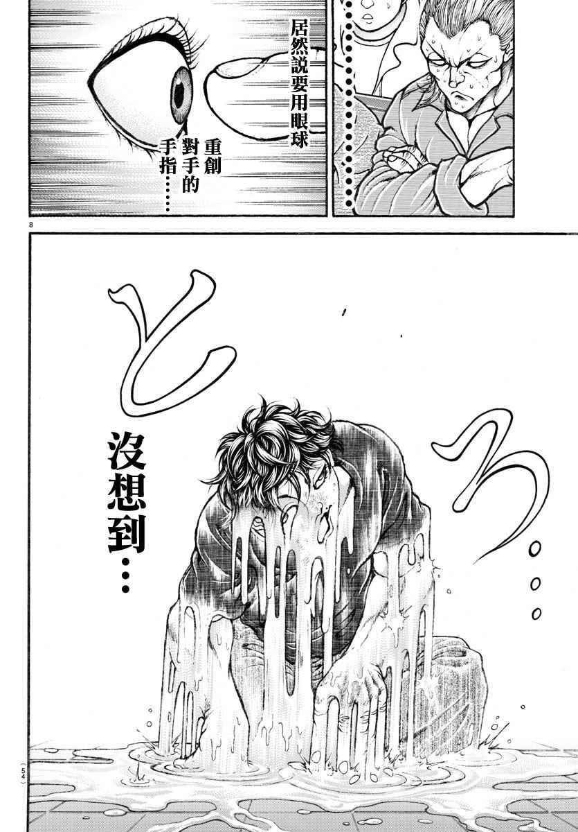 第185话