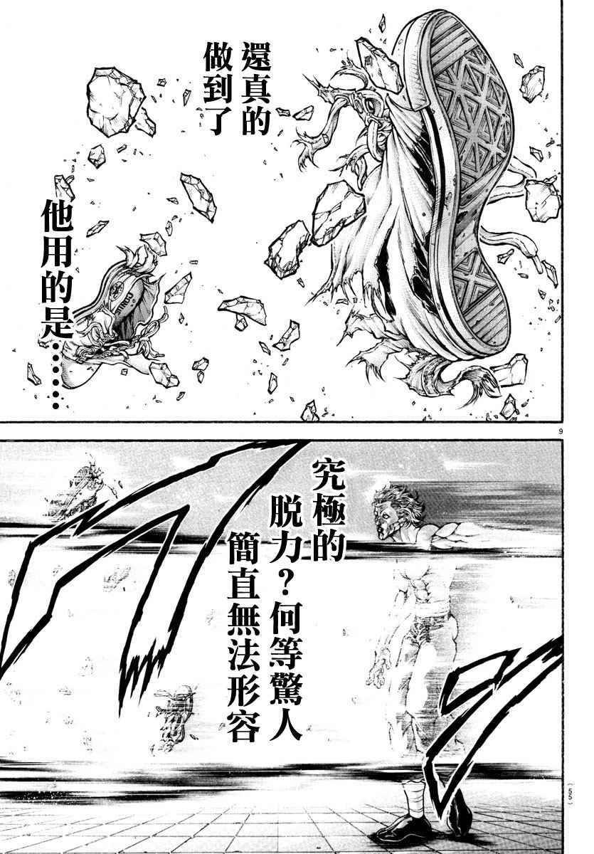 第185话
