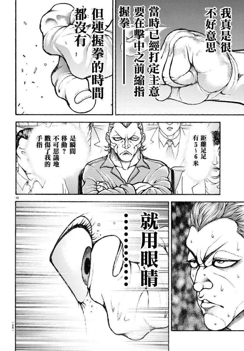 第185话