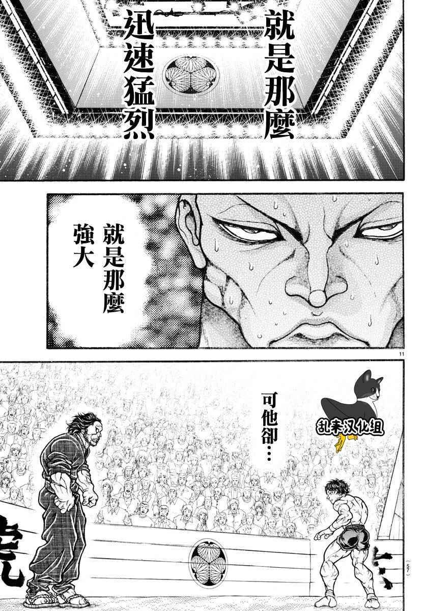第185话