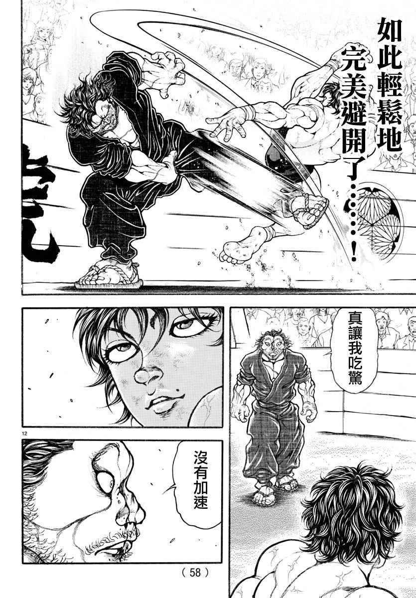 第185话