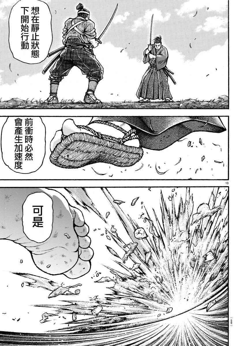 第185话
