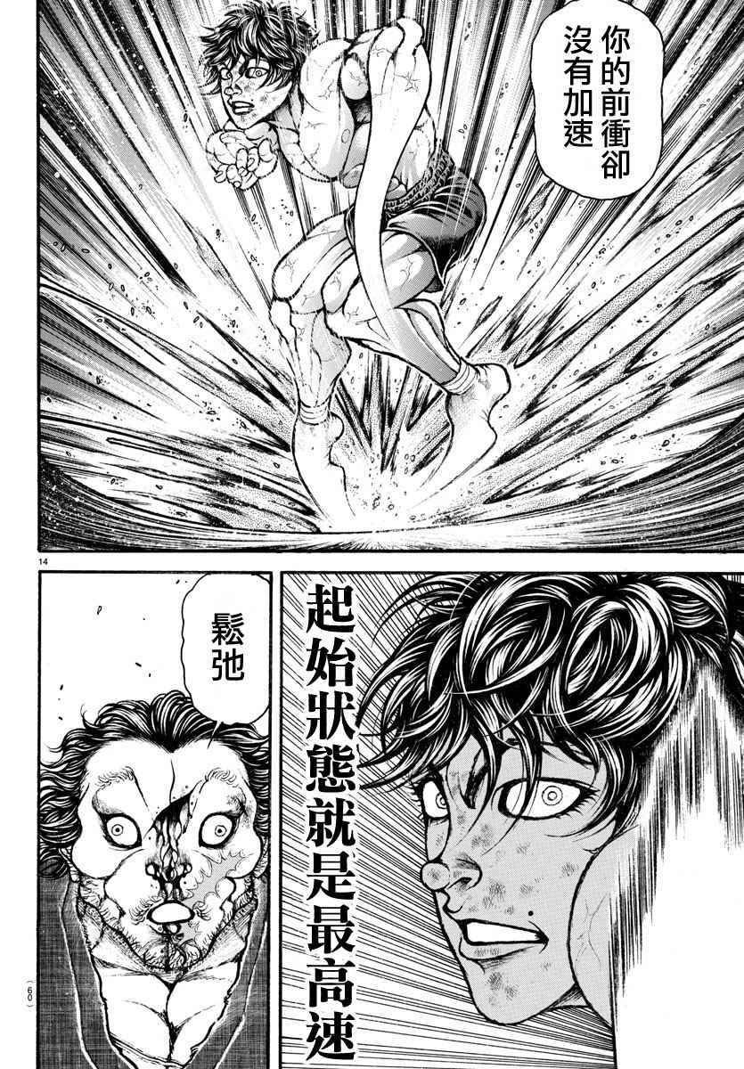 第185话