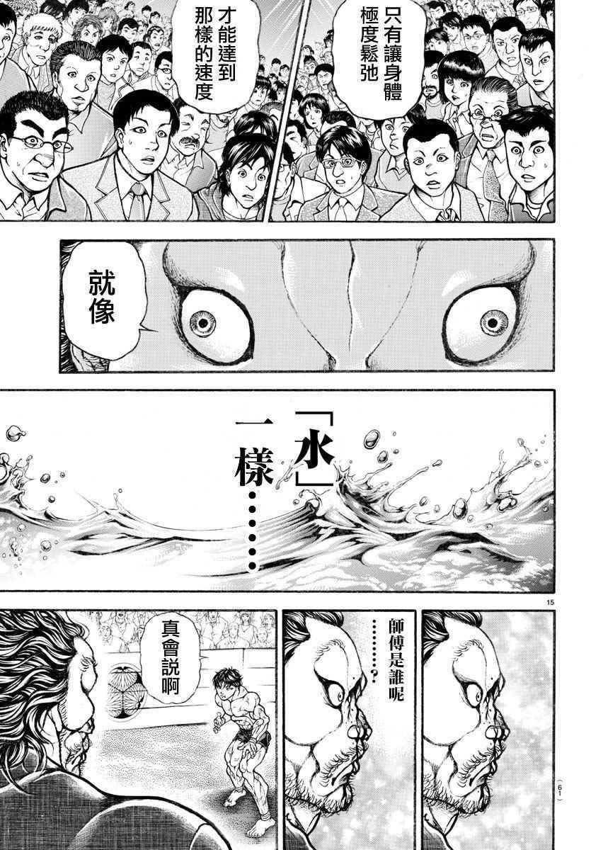 第185话