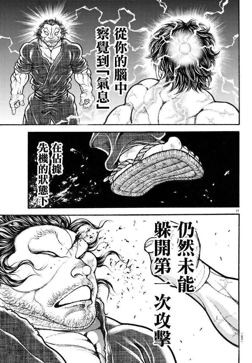 第185话