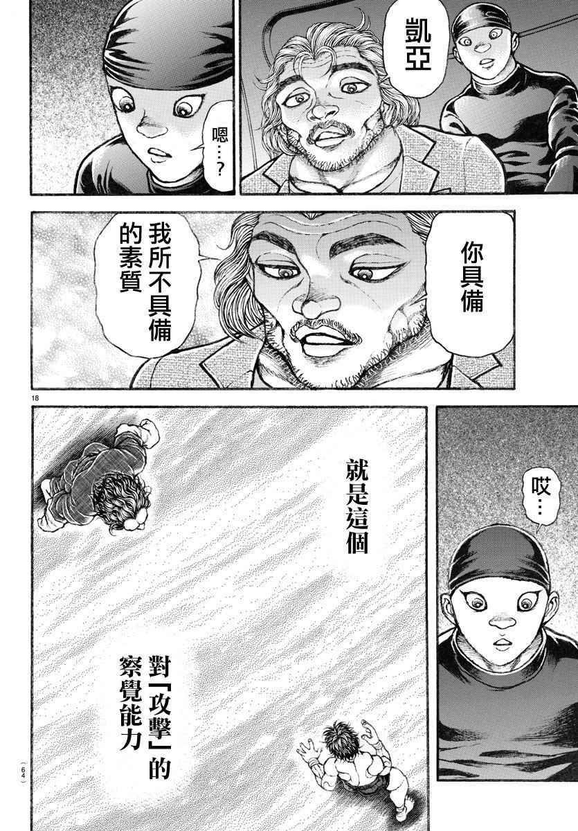 第185话