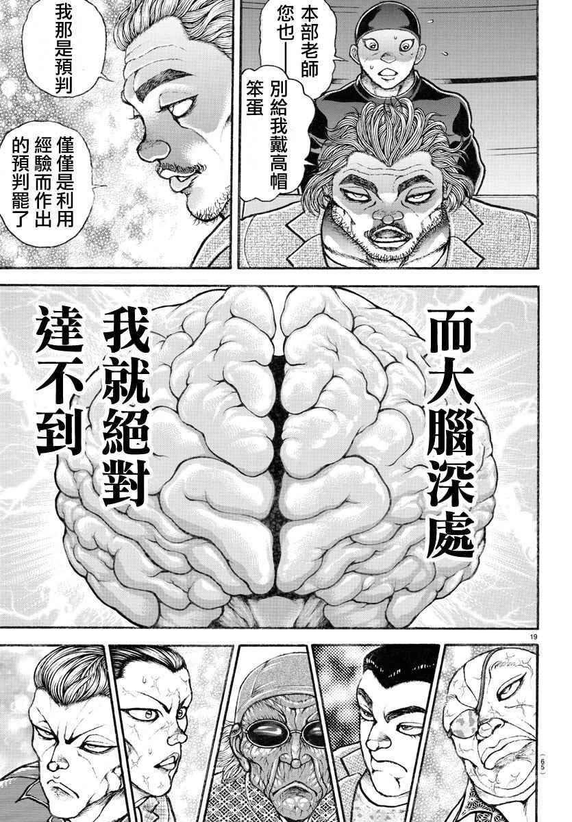 第185话