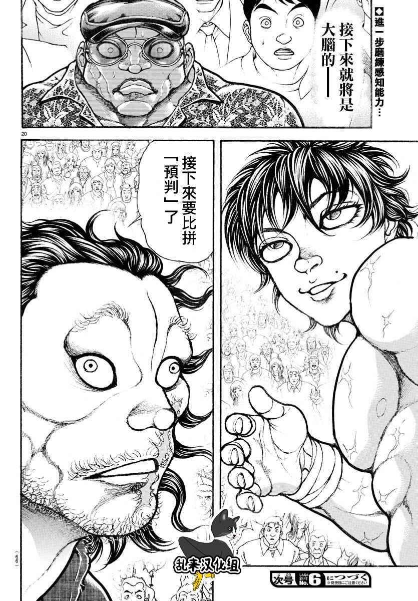 第185话
