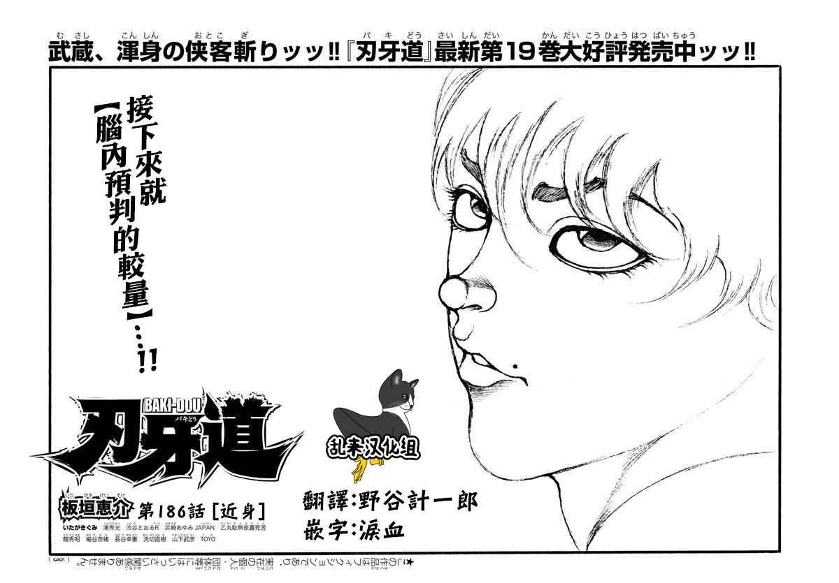 第186话