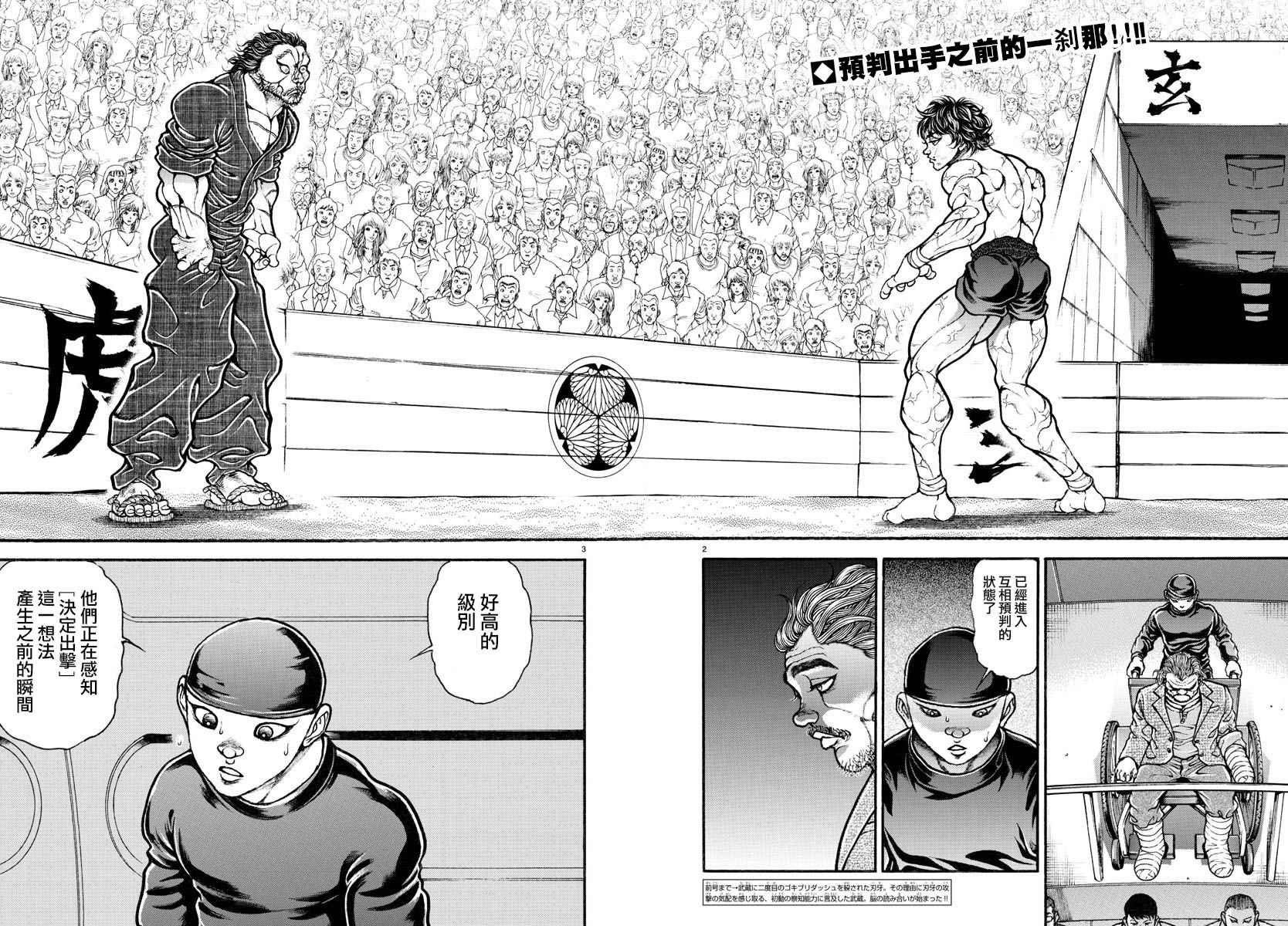 第186话